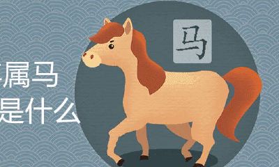 78年属马最火颜色是啥