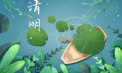 属羊的人在春分节气出生好不好？是什么命？