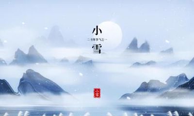 属狗小雪出生人好吗，命运如何？