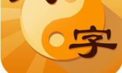 何猷君成功求婚奚梦瑶，能嫁入豪门的八字怎么看？