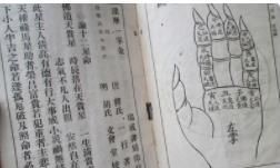 八字命理中印星旺的女命