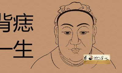 人背痣穷是真的吗？