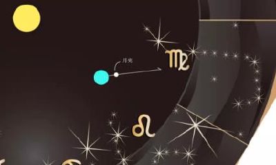 星座和八字，这两门学问差不多