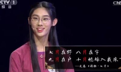 八字漫谈-031||聊聊学霸武亦姝