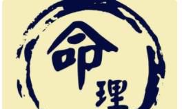 四柱中的正官代表什么