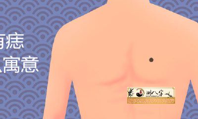 胸前有痣代表什么意思喻意