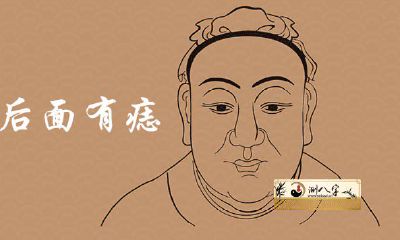 脖子后面有痣代表什么意思