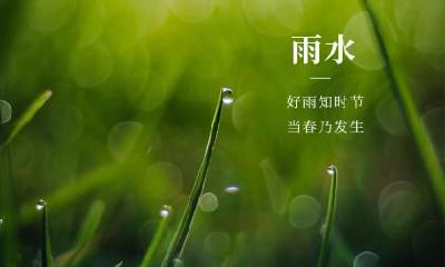 小满节气的古诗词有哪些？小满有什么谚语农谚？