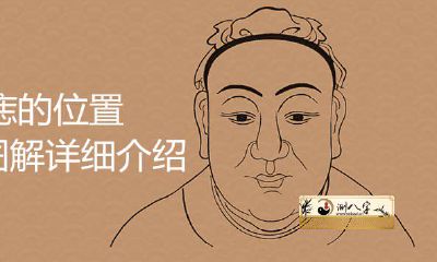 左胳膊痣的位置详解详细介绍