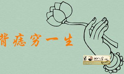 人背痣穷一生的观点可靠吗