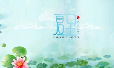 2019小满节气是几月几日？小满养生要注意什么？