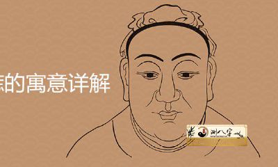 面相痣的图片全集喻意详细说明