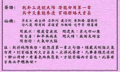 黄大仙灵签 第19签：中吉 伏羲画八卦