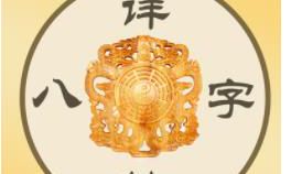 这种八字的女命，做销售容易成功