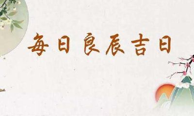 7月20日民俗生人