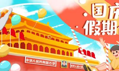 2018年火把节的放假安排放假几天？火把节举办时间是什么时候？