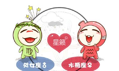 处女座和水瓶座星座的配对指数