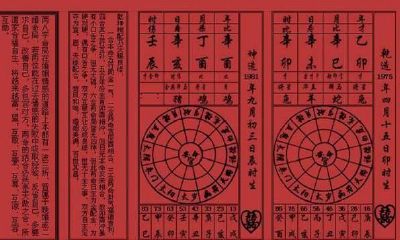 教你如何找到自己八字中的第一用神！