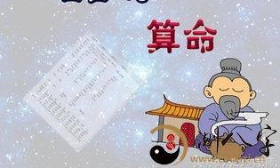 迅速学八字，自己算命不求人