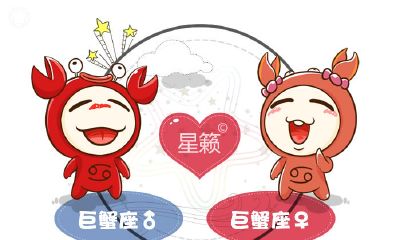 巨蟹座和巨蟹座星座的配对指数