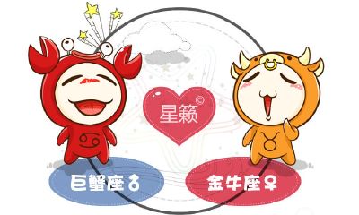 巨蟹座和金牛座星座的配对指数