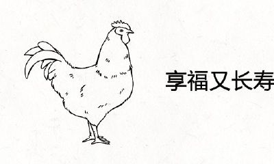 生肖女享受快乐长寿