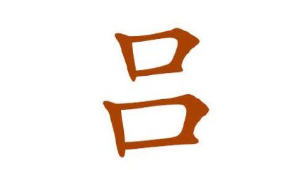 吕姓女孩取名大全2019属猪