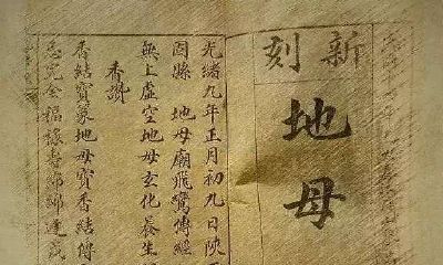 《周易》六爻筮法早在殷商时期就已普遍用以农牧业实践活动，是真是假？