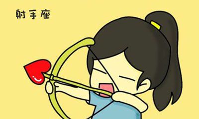 射手座抢占头条,用怎样的方式最成功！