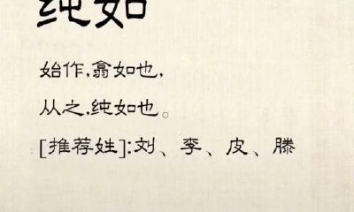 让人无法拒绝的经典好名