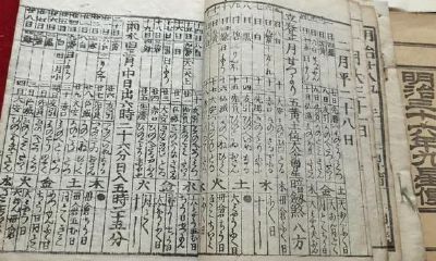 四柱八字驿马星代表什么意思