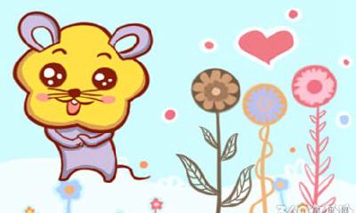 恋爱中属鼠人关心对方会通过什么方式