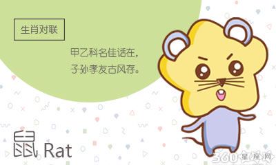 属鼠人的求婚方式总会让人想不到