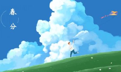 2020年3月20日春分日子提车好不好？提车时的验车步骤？