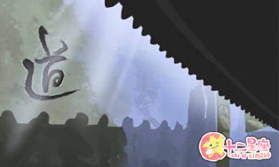 方久铭每日生肖运势【2016年12月30日】