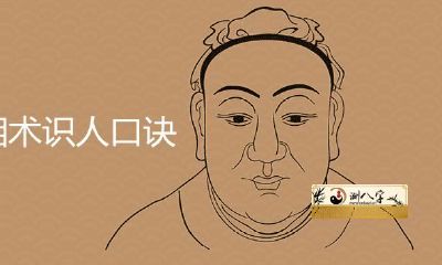 五官相识人口集锦