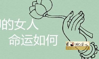 埃及脚女人的命运是什么？