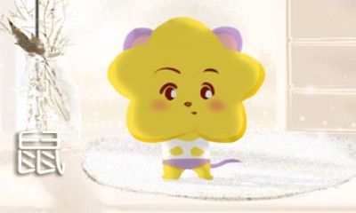 1996属男女生的命运怎么样 性格如何