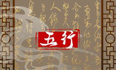 五行齐全的人很少吗 五行齐全的各方面运势分析