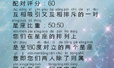 金牛座和天蝎座配对指数