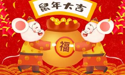 2020年属鼠的天乙贵人是什么生肖？2020年属鼠几月出生好？