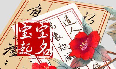 五行属木土的名字大全 好听的五行属木土的名字