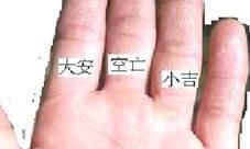 掐指一算是真是假