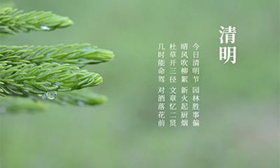 2022年清明节是农历几月几日？清明节气的特点