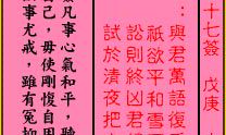 关帝灵签 第47签：中平 楚汉争锋