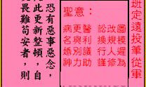 关帝灵签 第42签：中吉 班定远投笔从军