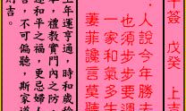 关帝灵签 第50签：上吉 牛宏不听射牛