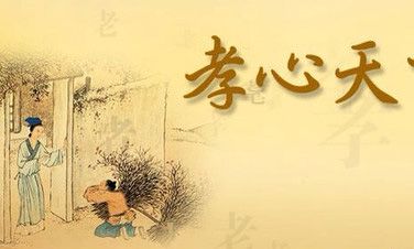 哪些时辰出生的生肖最孝顺父母