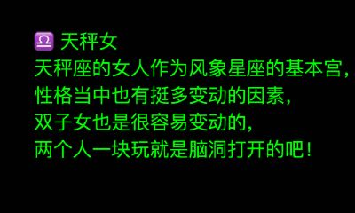 双子座和哪些星座女生容易成为闺蜜？