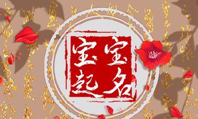 武姓起名2023年 武姓名字大全